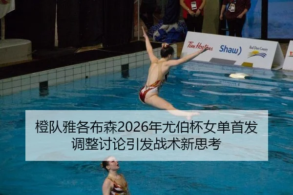 cheng-dui-ya-ge-bu-sen-nian-you-bo-bei-nv-dan-shou-fa-tiao-zheng-tao-lun-yin-fa-zhan-shu-xin-si-kao-2-889.jpg